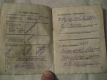 Военный билет СССР о службе в Румынской армии., фото №6