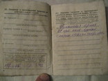 Военный билет СССР о службе в Румынской армии., фото №9