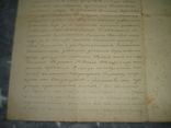 Выписка из крепостной нот. архива 1913г., фото №8