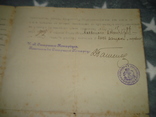 Выписка из крепостной нот. архива 1913г., фото №9