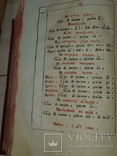 1809 Священное Евангелие Серебро 84, фото №6