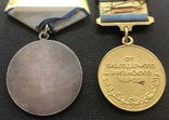 Медали За отвагу и От благодарного афганского народа + книжки, фото №12