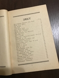 1930 Оповідання з Життя Ісуса Христа, фото №4