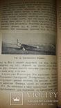 1924 Аэроплан. Основы авиации, фото №8