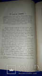 1902 Политическая история Франции в 19 веке, фото №7