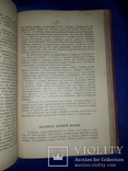 1903 История Греции и Рима, фото №5