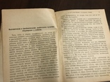 1900 О вскармливании грудных детей, фото №4