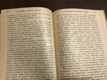 1900 О вскармливании грудных детей, фото №9