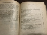 1900 О вскармливании грудных детей, фото №13