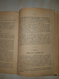 1921 Радиотелеграфное дело, фото №4