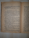 1921 Радиотелеграфное дело, фото №10