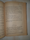 1921 Радиотелеграфное дело, фото №12