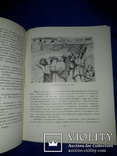 1964 Український Естамп - 2550 экз., фото №4