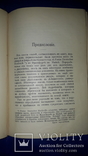 1899 Современные вопросы эстетики, фото №6