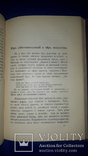 1899 Современные вопросы эстетики, фото №7