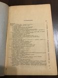 1937 Прочность и устойчивость Каменных конструкций, фото №3