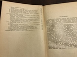 1937 Прочность и устойчивость Каменных конструкций, фото №4