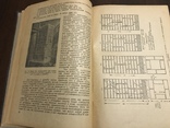 1937 Прочность и устойчивость Каменных конструкций, фото №7