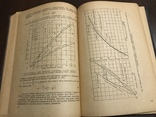 1937 Прочность и устойчивость Каменных конструкций, фото №11
