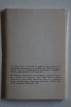 Календарь"175 лет.Т.Г.Шевченко.(Ежемесячник)12 шт., фото №3