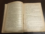 Слёзы Повесть А. Красницкий, рисунки Чикина, фото №7