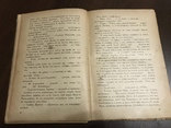 Слёзы Повесть А. Красницкий, рисунки Чикина, фото №8