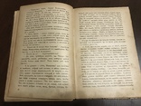 Слёзы Повесть А. Красницкий, рисунки Чикина, фото №9