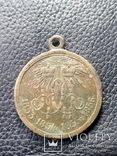 Медаль Крымская Война 1853-1856гг., фото №2