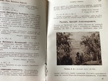 1915 Императорская Академия Художеств Музей, фото №10