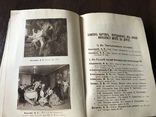 1915 Императорская Академия Художеств Музей, фото №12