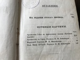 1864 Генрих Гейне сочинения 2 Тома в одной книге, фото №5