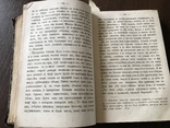 1864 Генрих Гейне сочинения 2 Тома в одной книге, фото №7