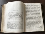 1864 Генрих Гейне сочинения 2 Тома в одной книге, фото №9