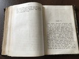 1864 Генрих Гейне сочинения 2 Тома в одной книге, фото №10