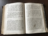 1864 Генрих Гейне сочинения 2 Тома в одной книге, фото №11