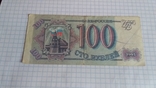 100 рублей 1993, фото №3