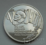 5 рублей 1987 г. "70 лет ВОСР" (Шайба)  ПРУФ, фото №2