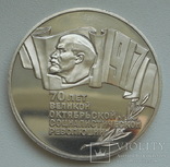 5 рублей 1987 г. "70 лет ВОСР" (Шайба)  ПРУФ, фото №3