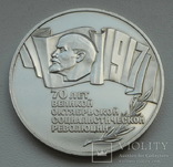 5 рублей 1987 г. "70 лет ВОСР" (Шайба)  ПРУФ, фото №7