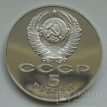 5 рублей 1987 г. "70 лет ВОСР" (Шайба)  ПРУФ, photo number 8