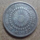 50 сен  1907  Япония серебро  (О.8.18)~, фото №2