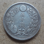 50 сен  1910  Япония серебро  (О.10.2)~, фото №3