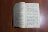 Священная книга ветхого завета с еврейского текста для употребления Евреям. том 2 Вена, фото №12