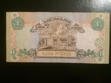 1 гривна 1995 р. Ющенко, фото №4