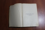 Географический Атлас Т-ва Просвещения под ред. Никитина, фото №6