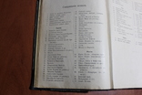 Географический Атлас Т-ва Просвещения под ред. Никитина, фото №8