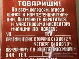 Эмалированная табличка «Компетенция милиции», фото №3