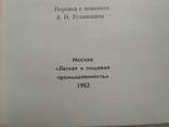 Карел Тойбл "Ювелирное дело" 1982р., фото №8