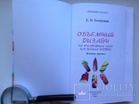 100 креативных идей для ваших ногтей 2007 192 с. ил. 8 тыс. экз., фото №3