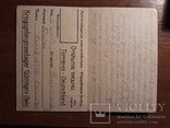 Карточка. корреспонденція военнопленныхъ. с штампом и датой 1918 год, фото №4